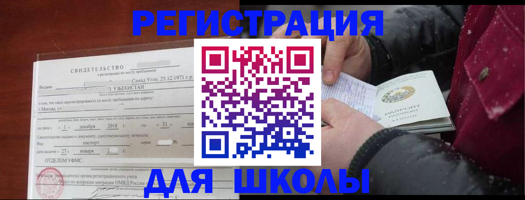 найти адрес прописки в Мурманской области