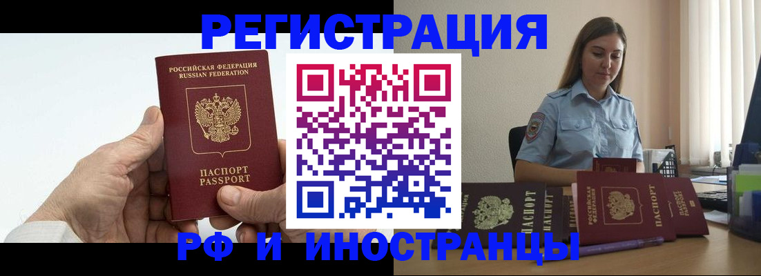прописка от собственника в Мурманской области