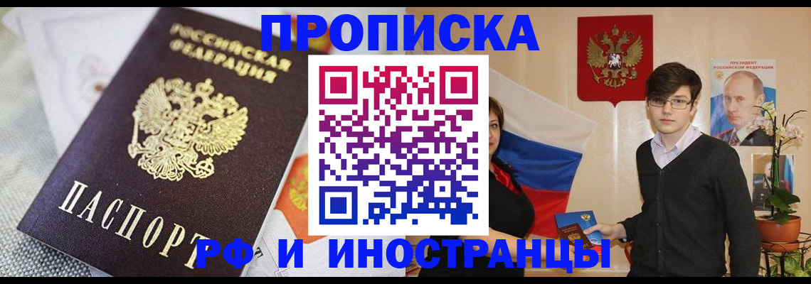 прописка для школы в Мурманской области